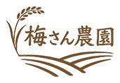 綾部市の米農家なら梅さん農園